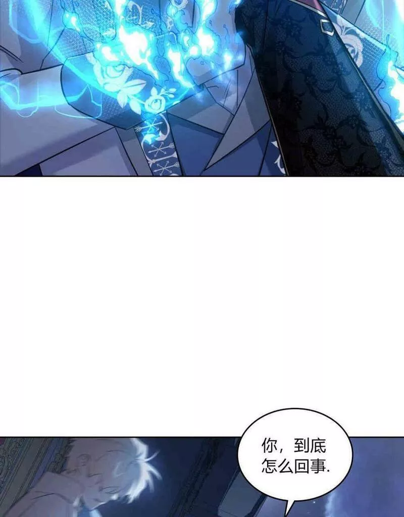 战利品丈夫漫画,第02话6图