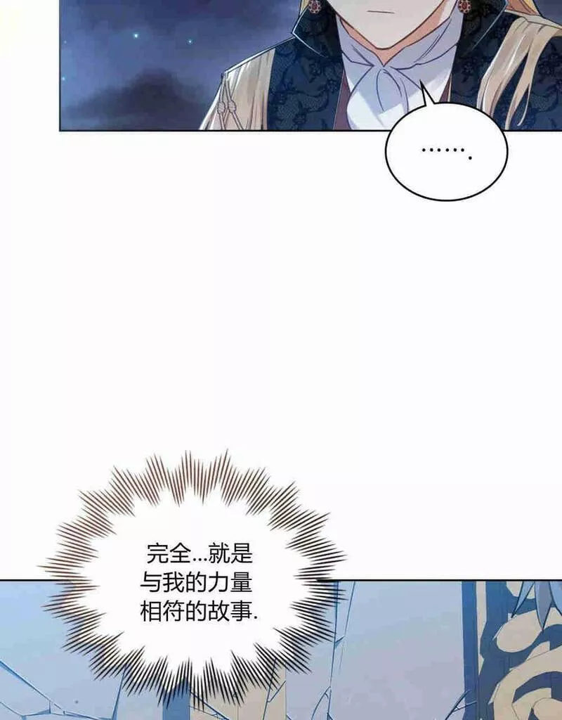 战利品丈夫漫画,第02话84图