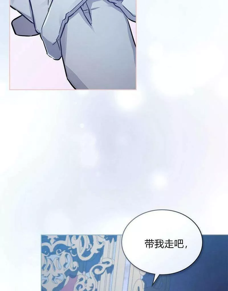 战利品丈夫漫画,第02话99图