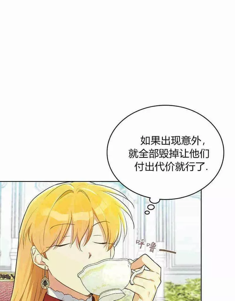 战利品丈夫漫画,第03话90图