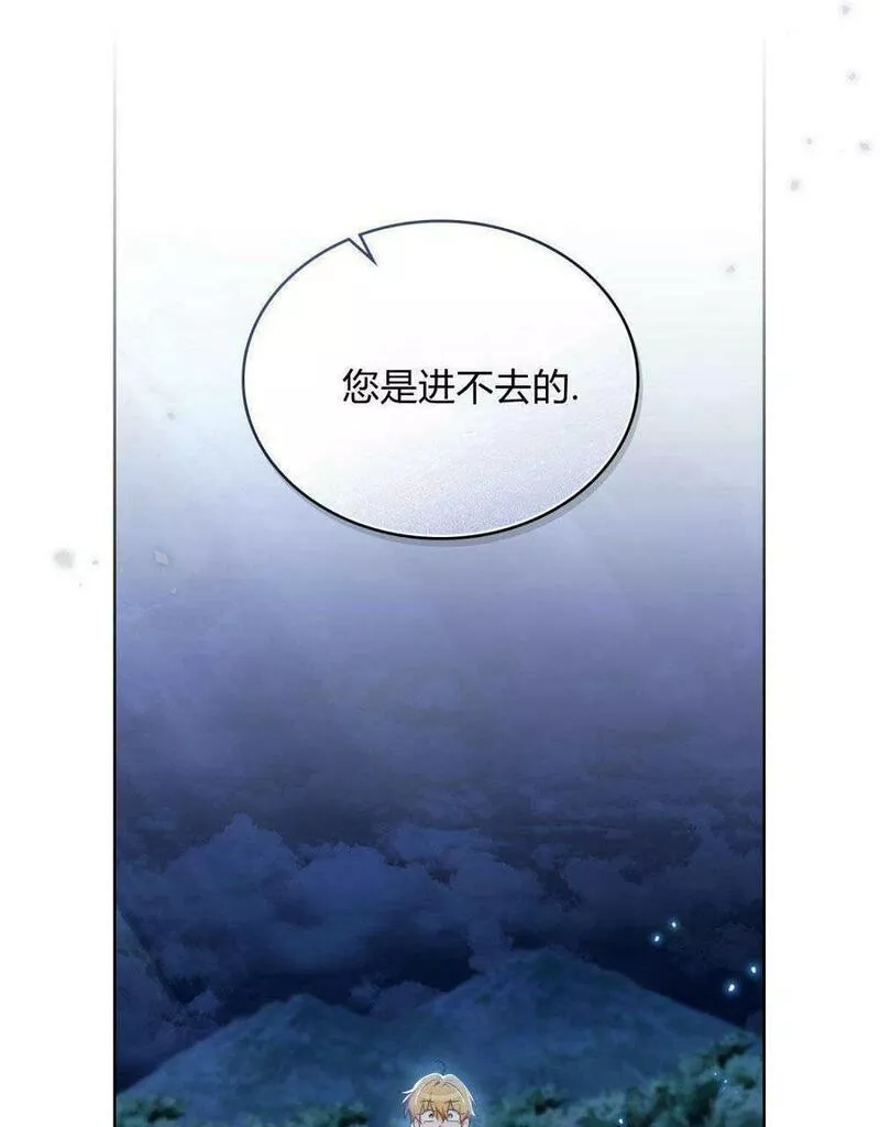 战利品丈夫漫画,第03话38图