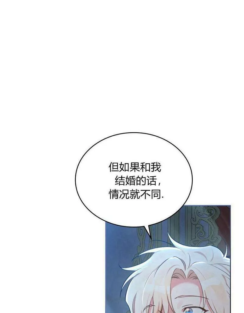 战利品丈夫漫画,第03话79图