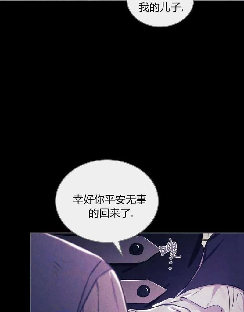 战利品丈夫漫画,第03话56图