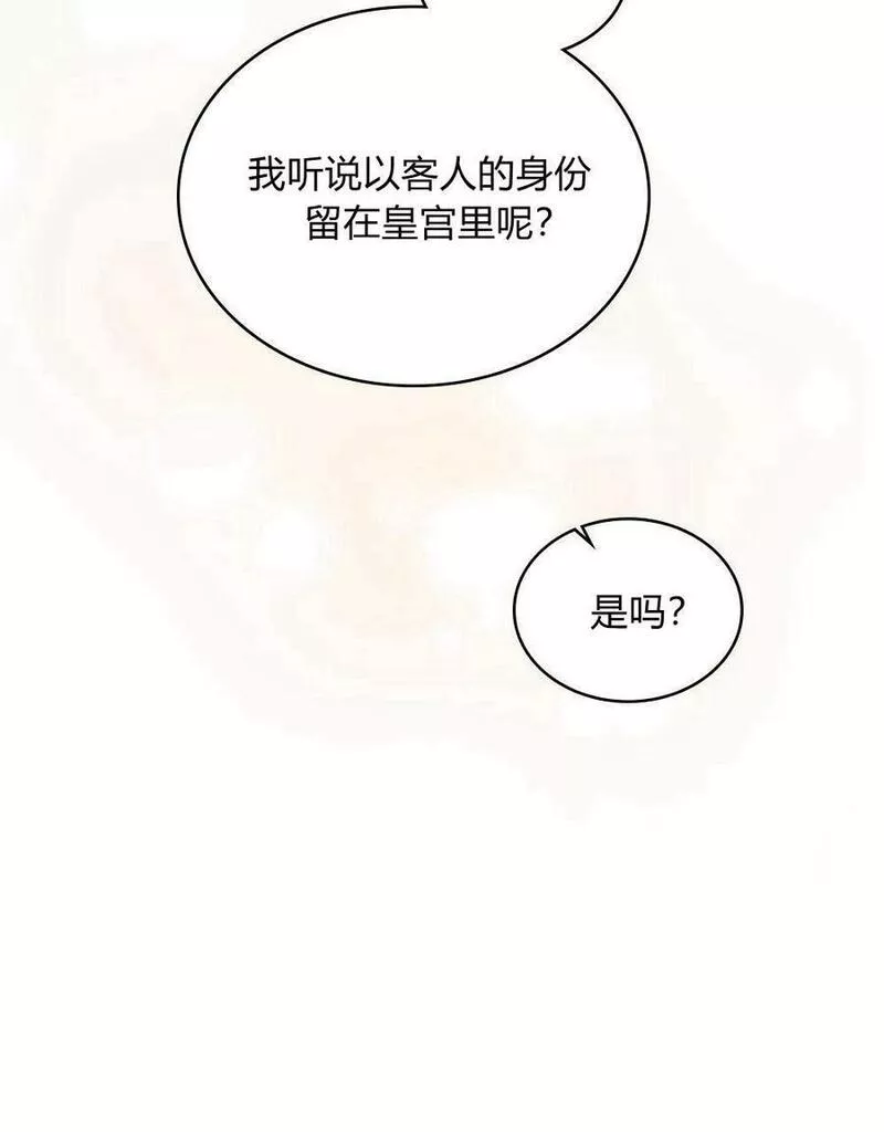 战利品丈夫漫画,第03话94图