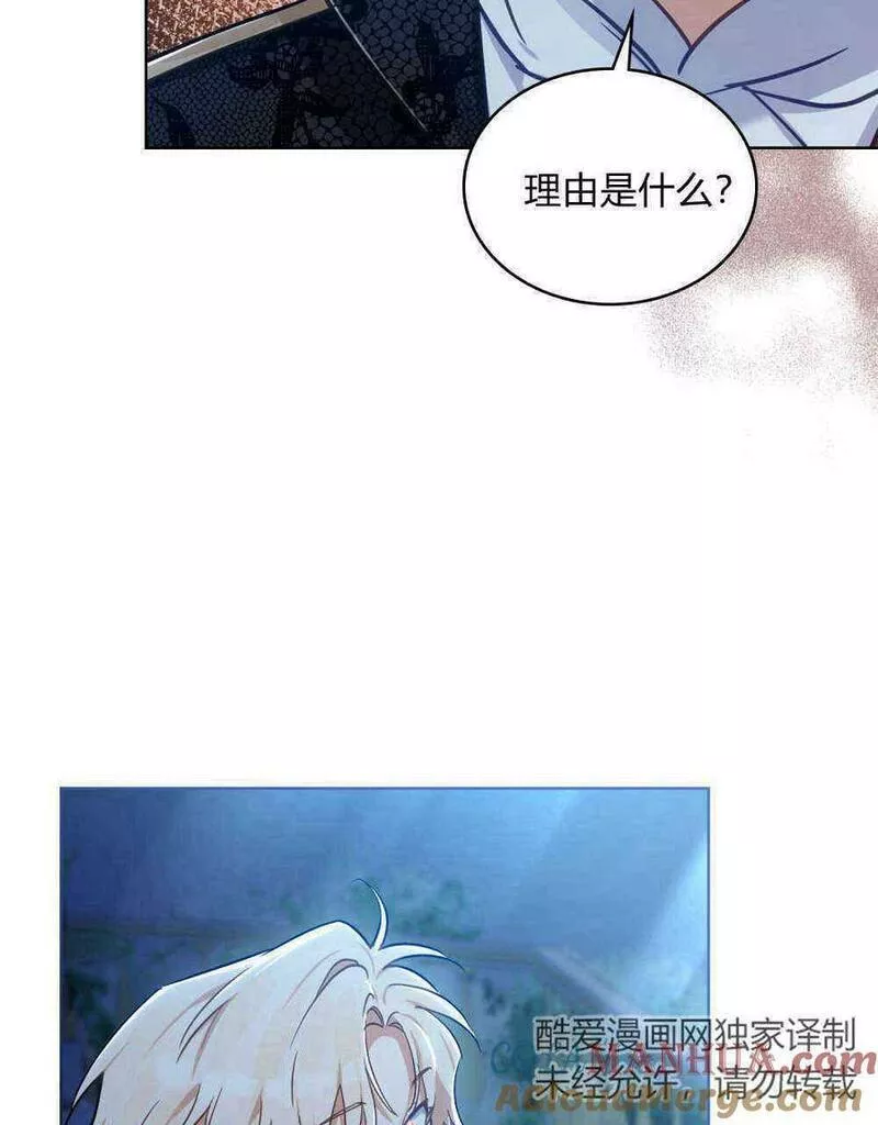 战利品丈夫漫画,第03话41图