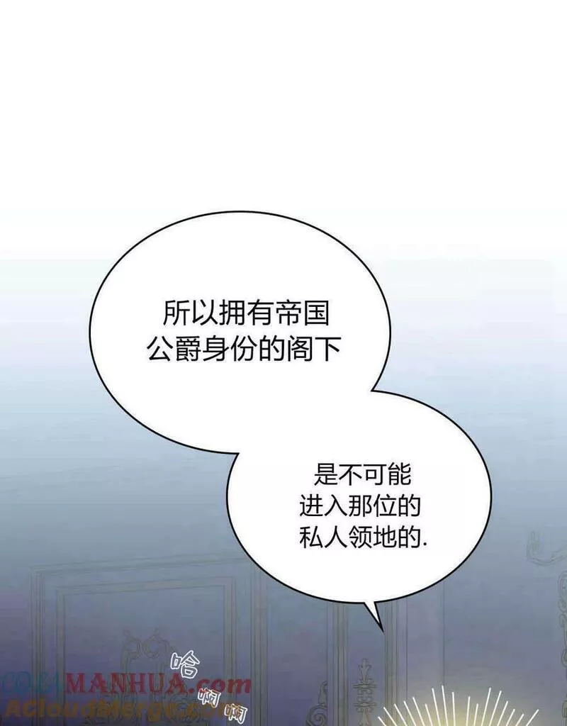 战利品丈夫漫画,第03话77图