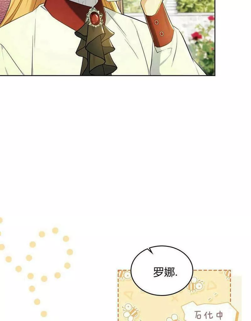 战利品丈夫漫画,第03话91图