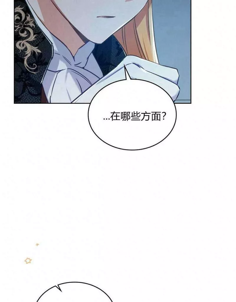 战利品丈夫漫画,第03话34图