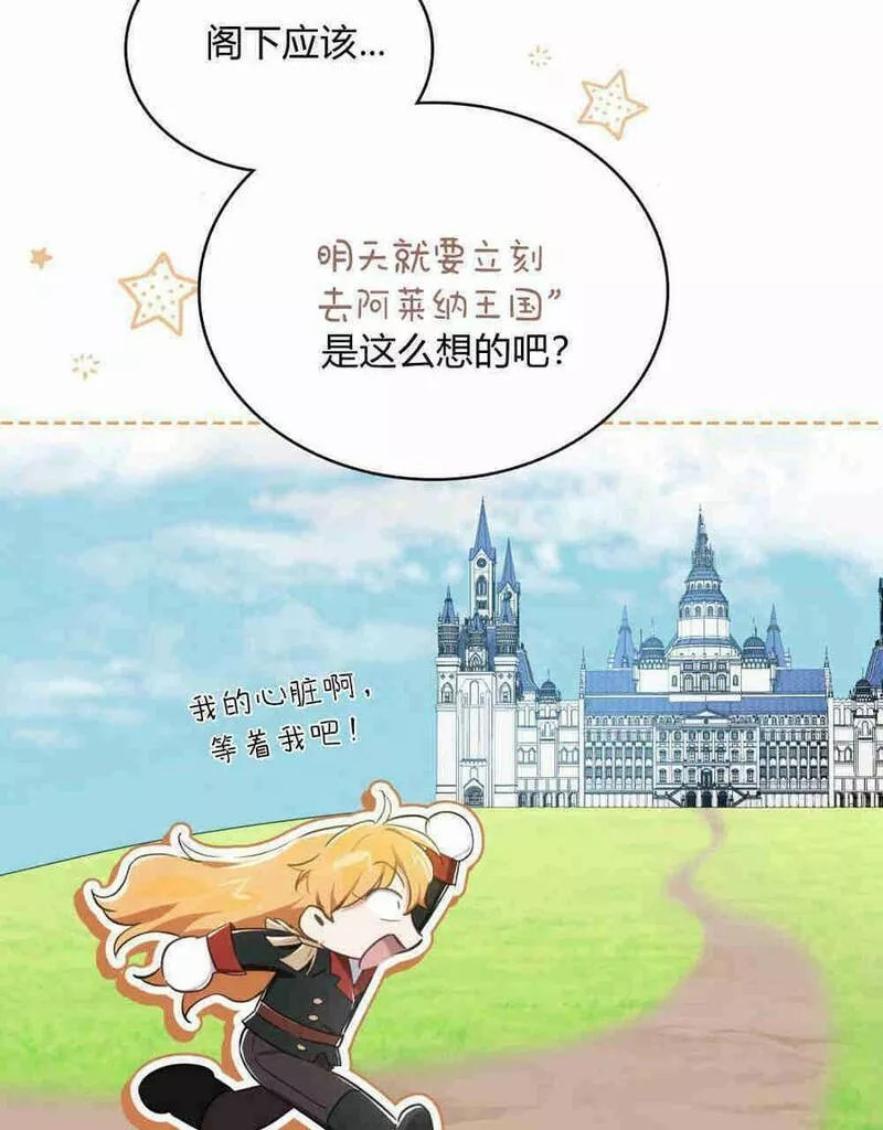 战利品丈夫漫画,第03话35图