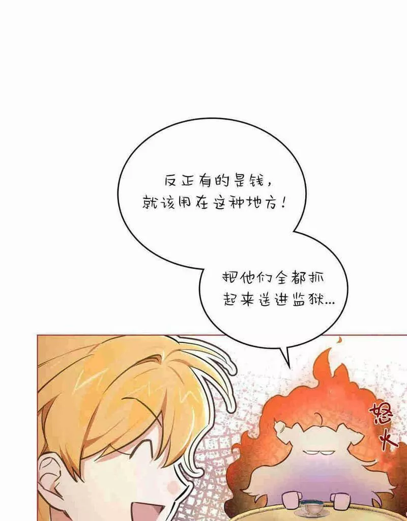 战利品丈夫漫画,第03话8图