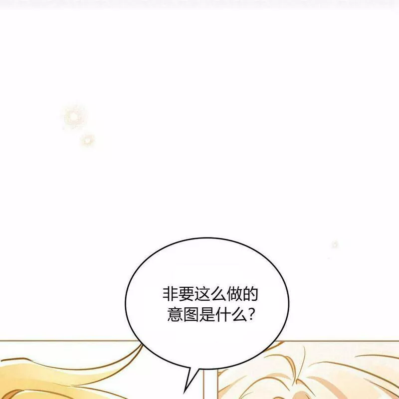 战利品丈夫漫画,第04话95图