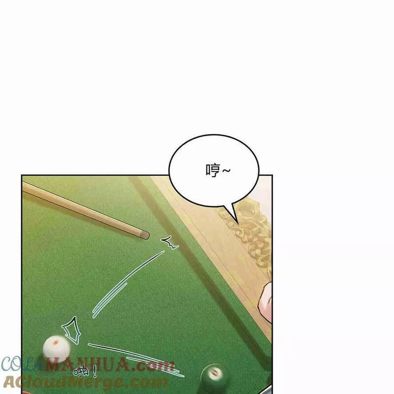 战利品丈夫漫画,第04话9图