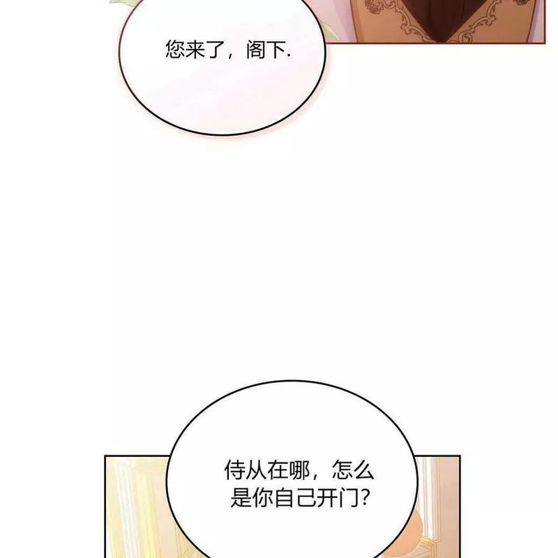 战利品丈夫漫画,第04话60图