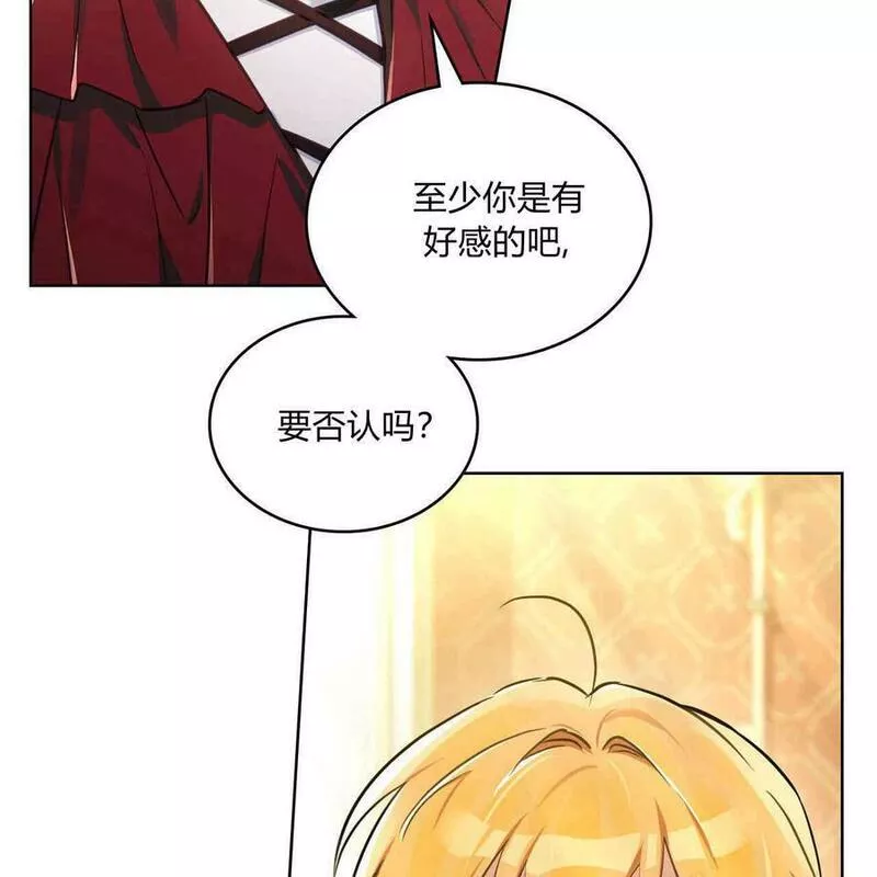 战利品丈夫漫画,第04话32图