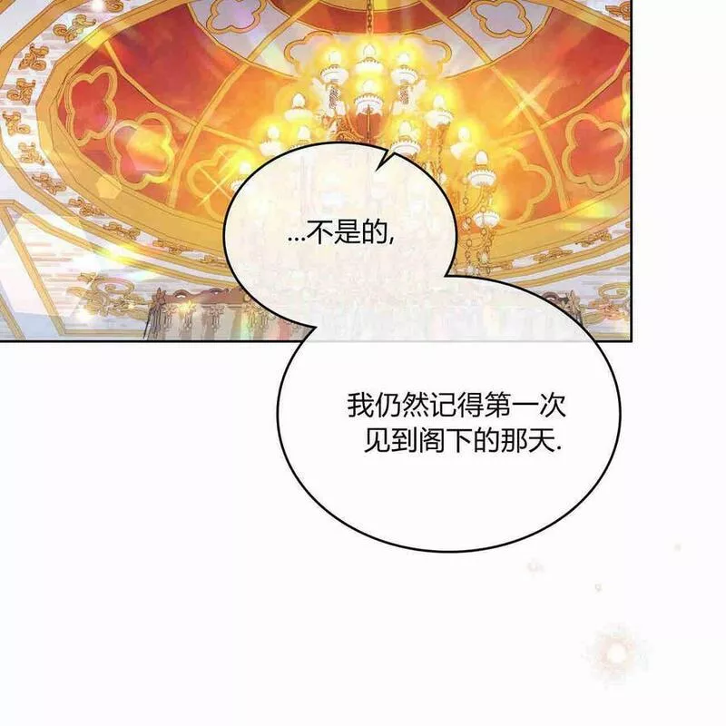 战利品丈夫漫画,第04话110图