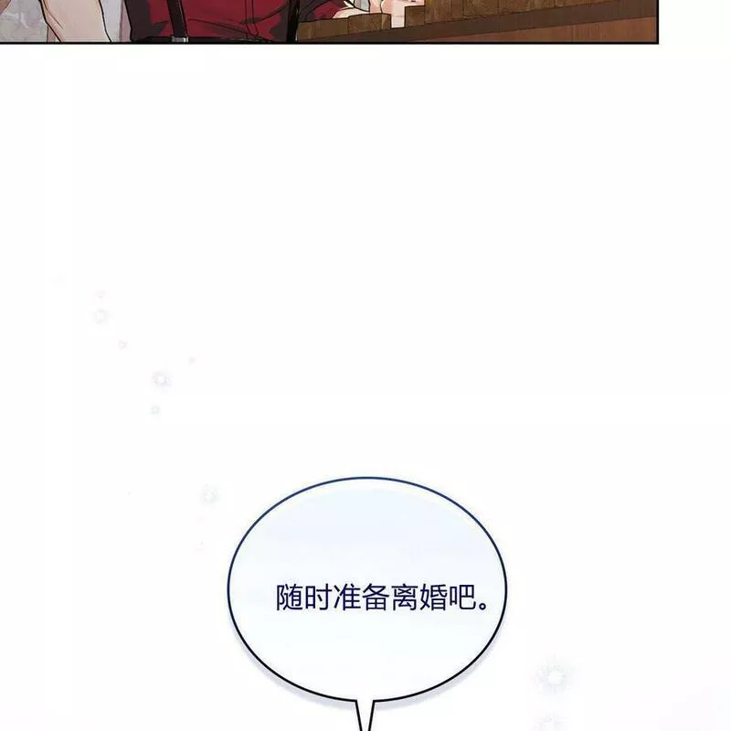 战利品丈夫漫画,第04话12图