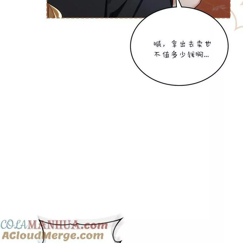 战利品丈夫漫画,第04话49图