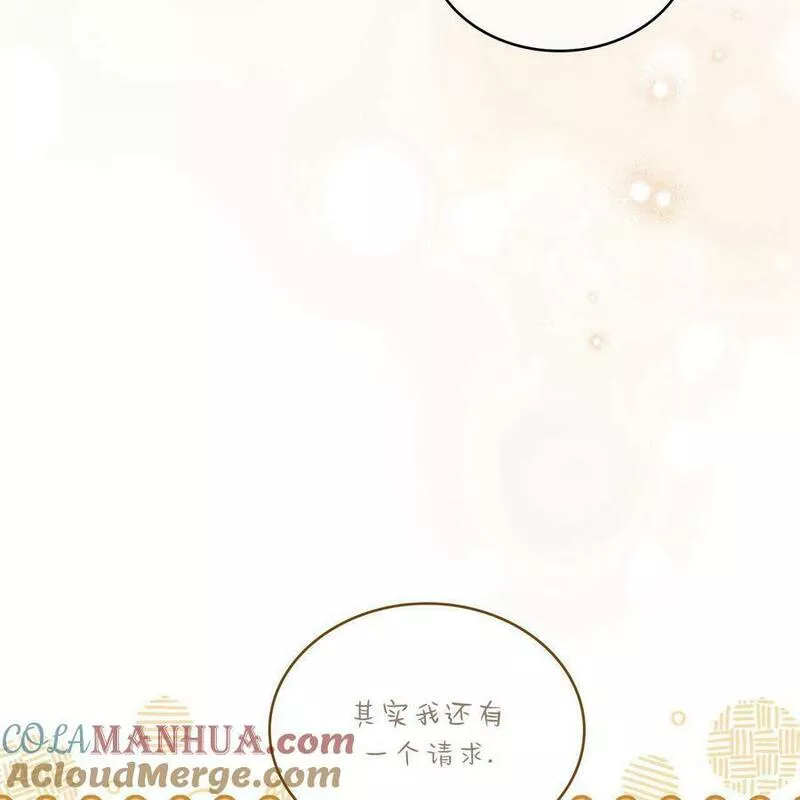 战利品丈夫漫画,第04话37图