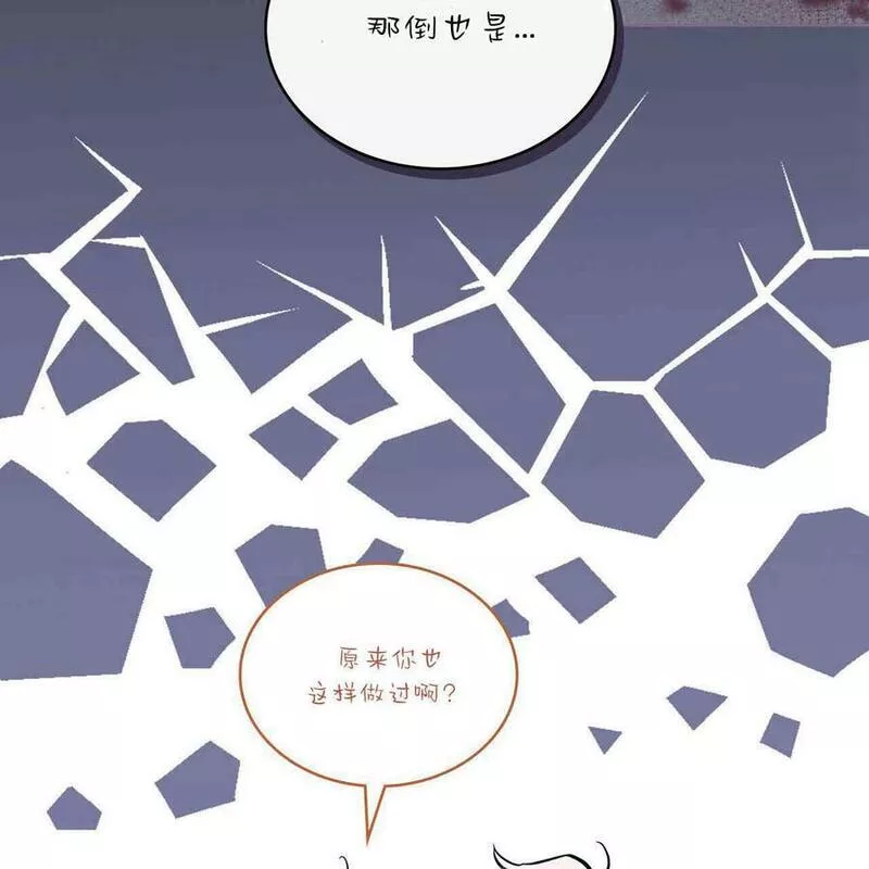 战利品丈夫漫画,第04话66图