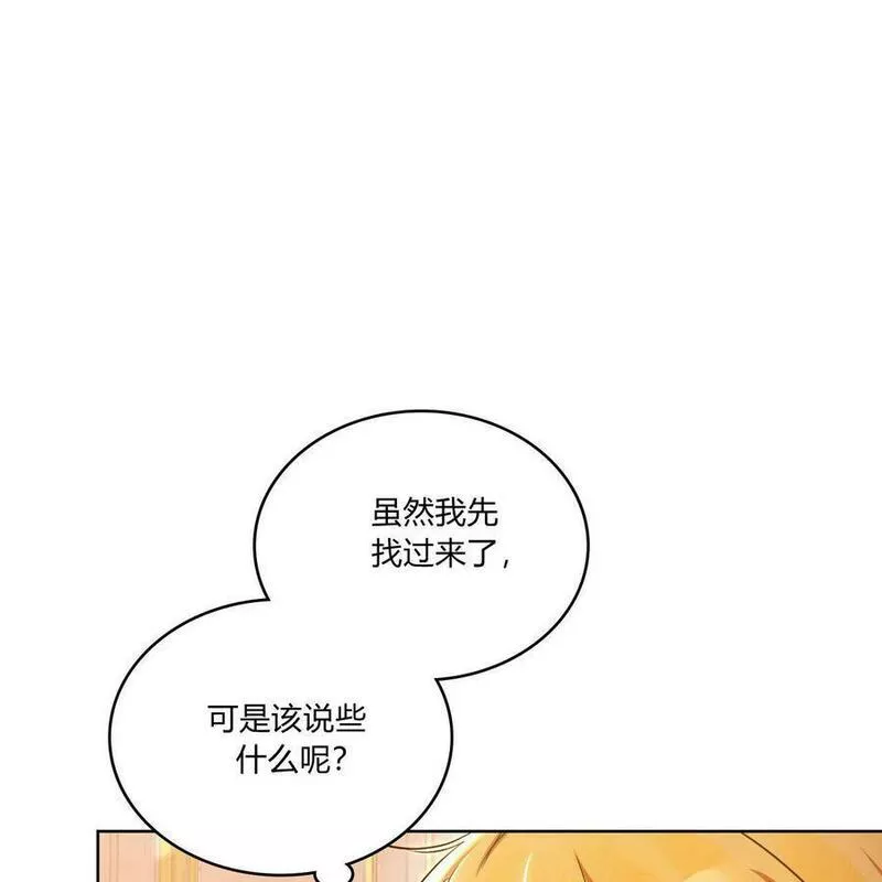 战利品丈夫漫画,第04话56图