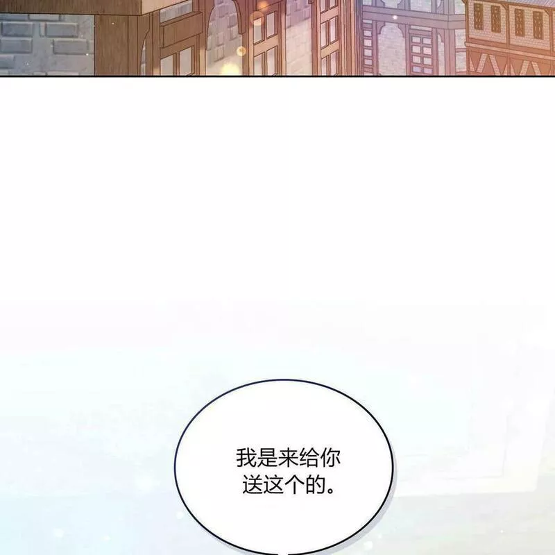 战利品丈夫漫画,第05话82图