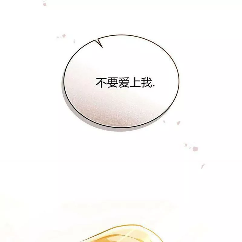 战利品丈夫漫画,第05话62图