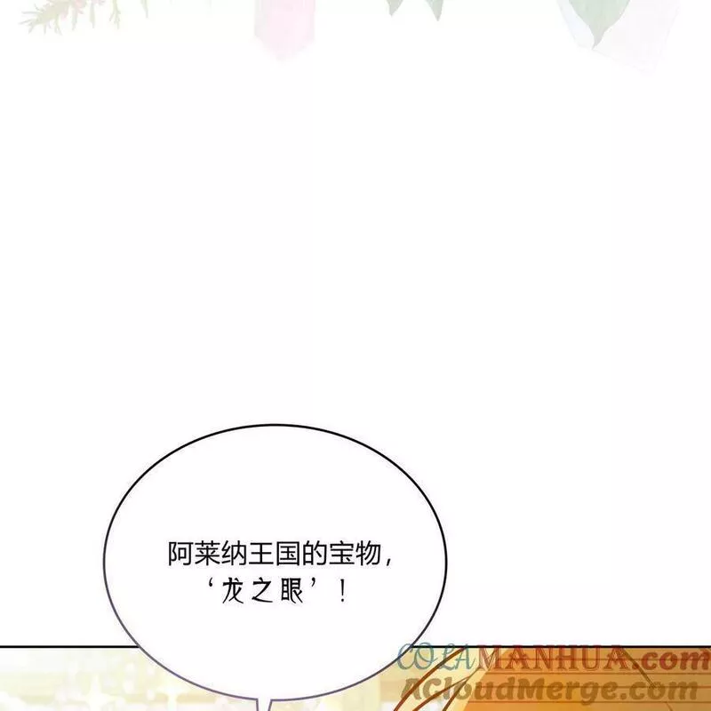 战利品丈夫漫画,第05话89图