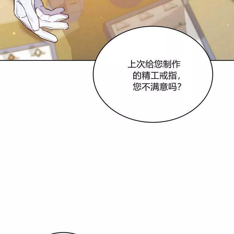 战利品丈夫漫画,第05话107图