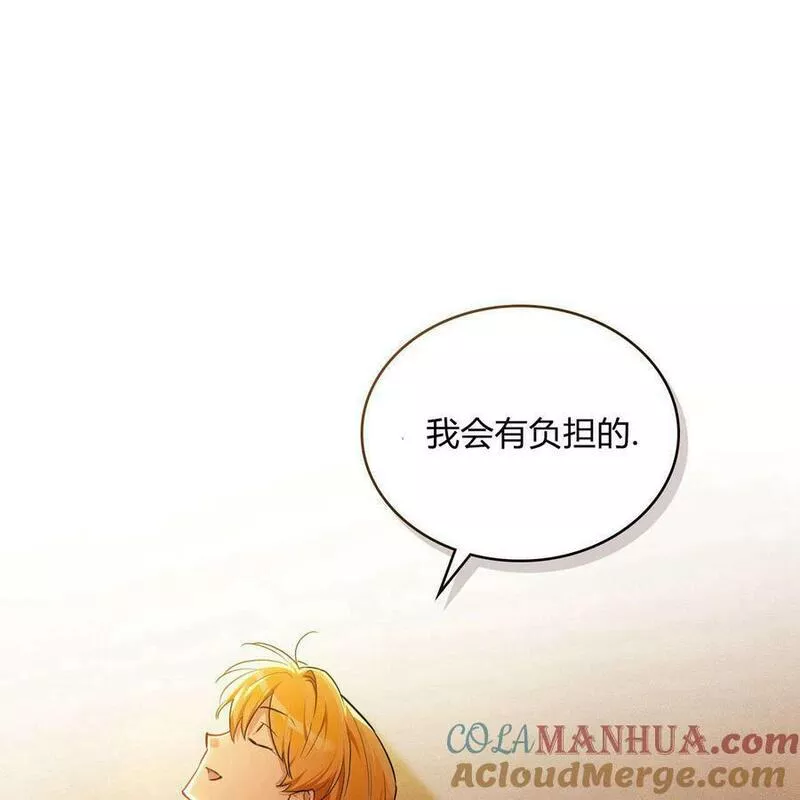 战利品丈夫漫画,第05话65图