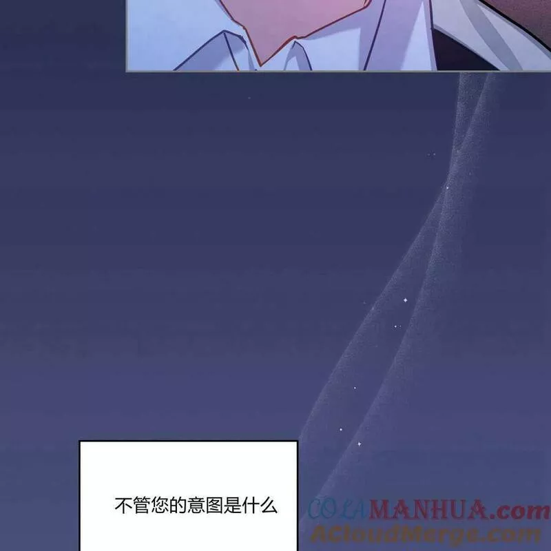 战利品丈夫漫画,第05话25图