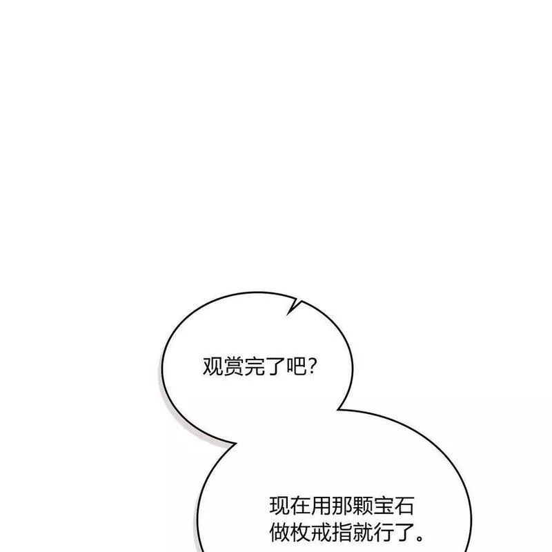 战利品丈夫漫画,第05话103图