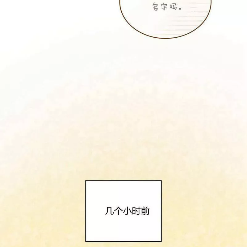 战利品丈夫漫画,第05话91图