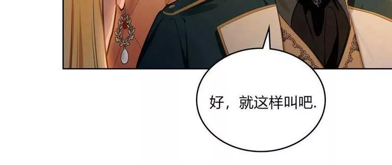 战利品丈夫漫画,第05话59图