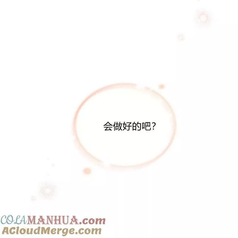 战利品丈夫漫画,第06话85图