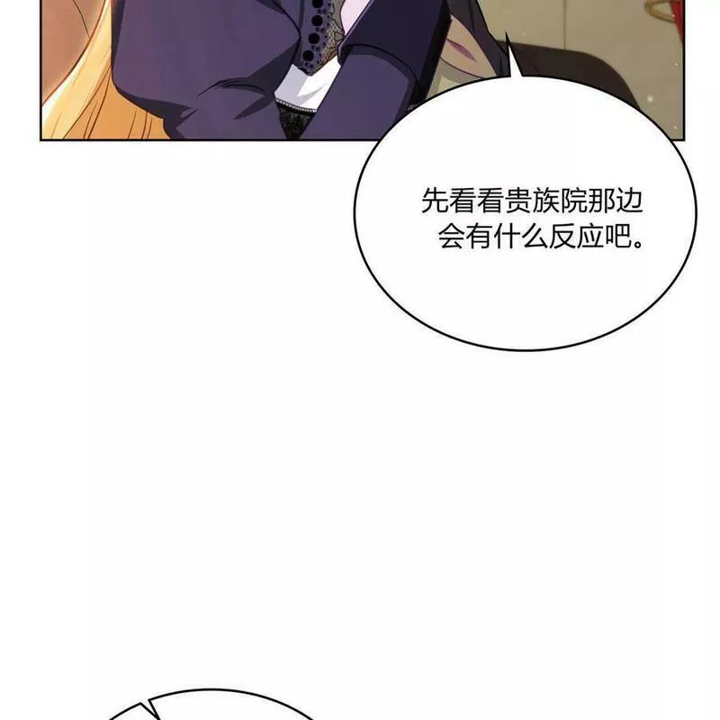 战利品丈夫漫画,第06话59图