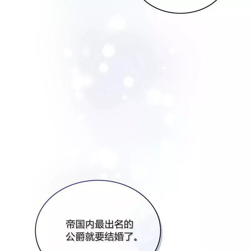 战利品丈夫漫画,第06话16图