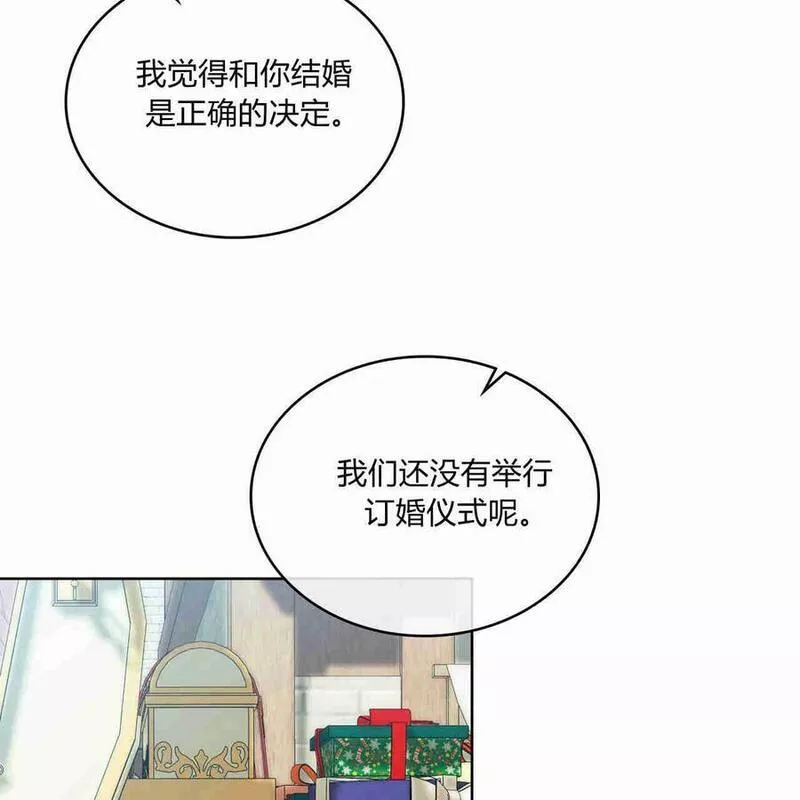 战利品丈夫漫画,第06话60图