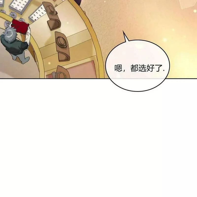 战利品丈夫漫画,第06话3图