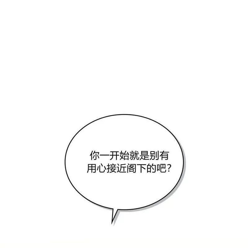 战利品丈夫漫画,第06话92图