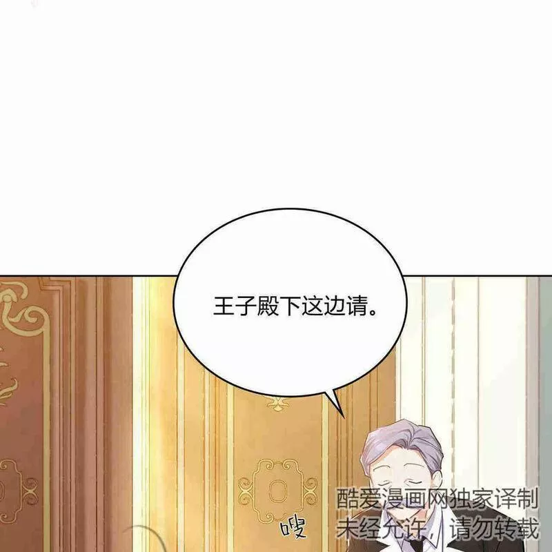 战利品丈夫漫画,第06话86图