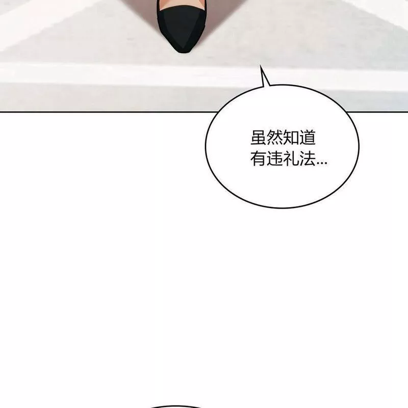 战利品丈夫漫画,第06话123图