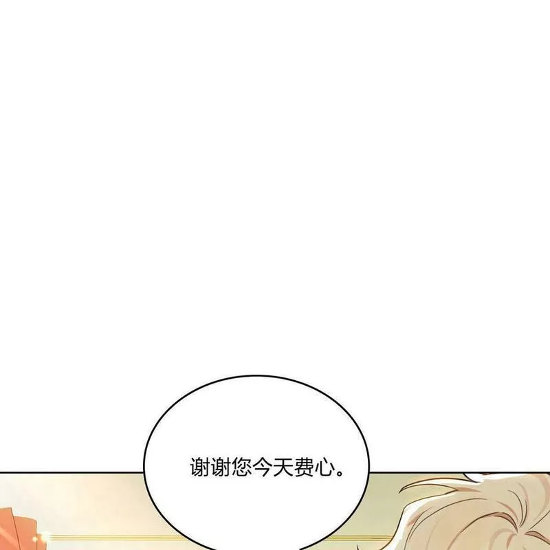 战利品丈夫漫画,第06话27图