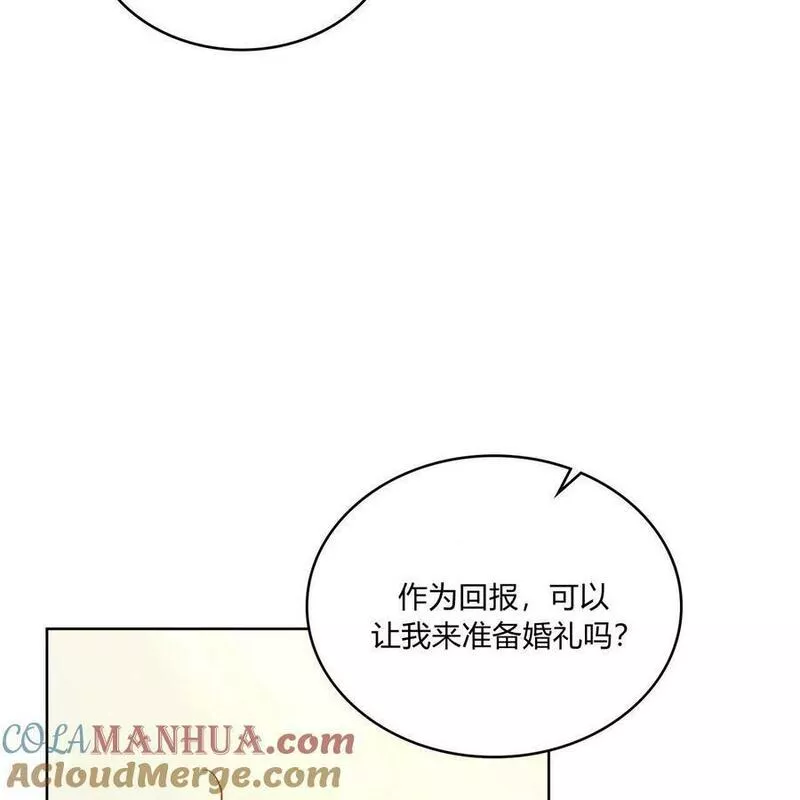 战利品丈夫漫画,第06话29图