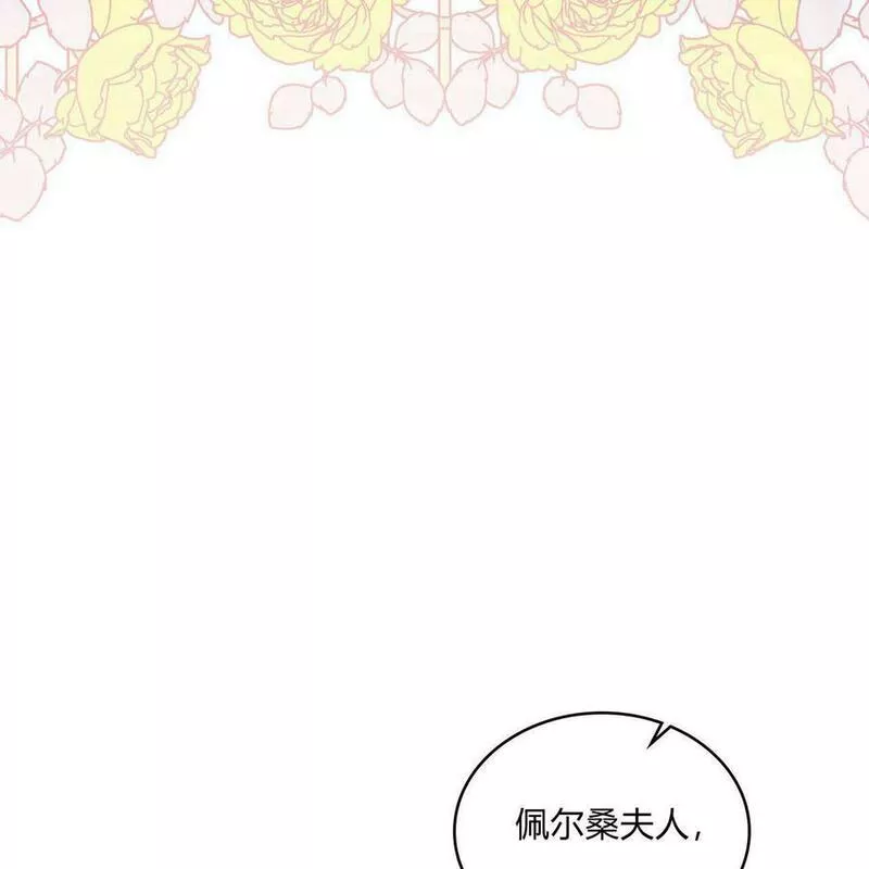 战利品丈夫漫画,第06话128图