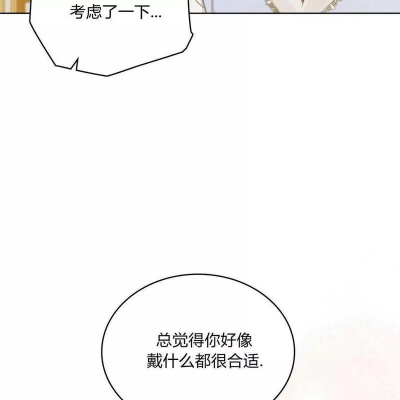 战利品丈夫漫画,第06话7图