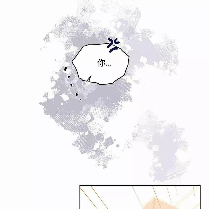 战利品丈夫漫画,第06话118图