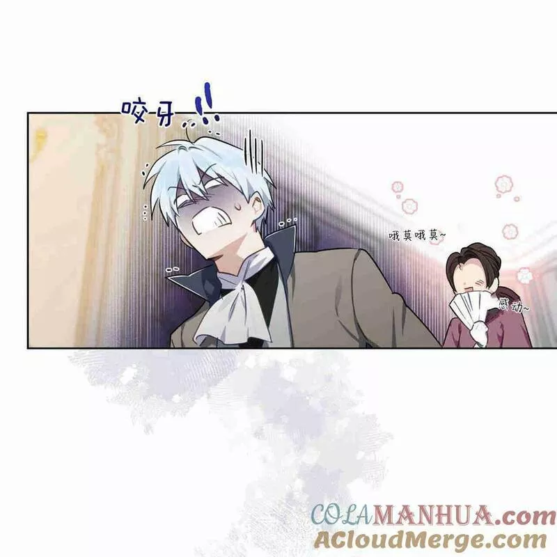 战利品丈夫漫画,第06话117图