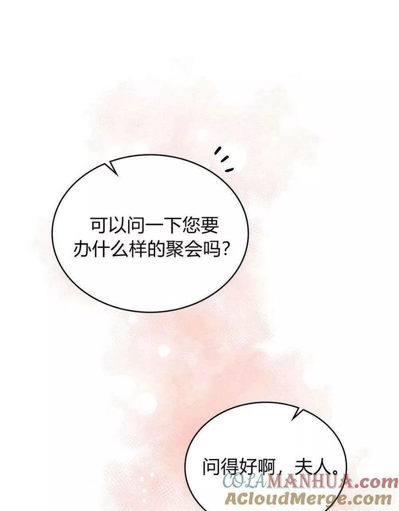 战利品丈夫漫画,第06话133图