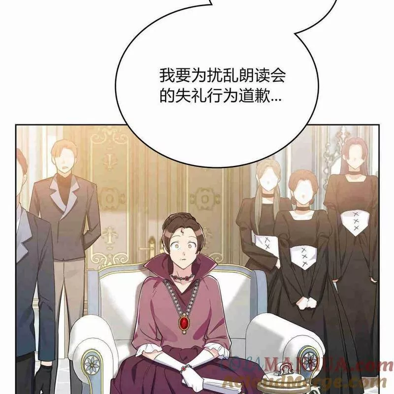 战利品丈夫漫画,第06话129图