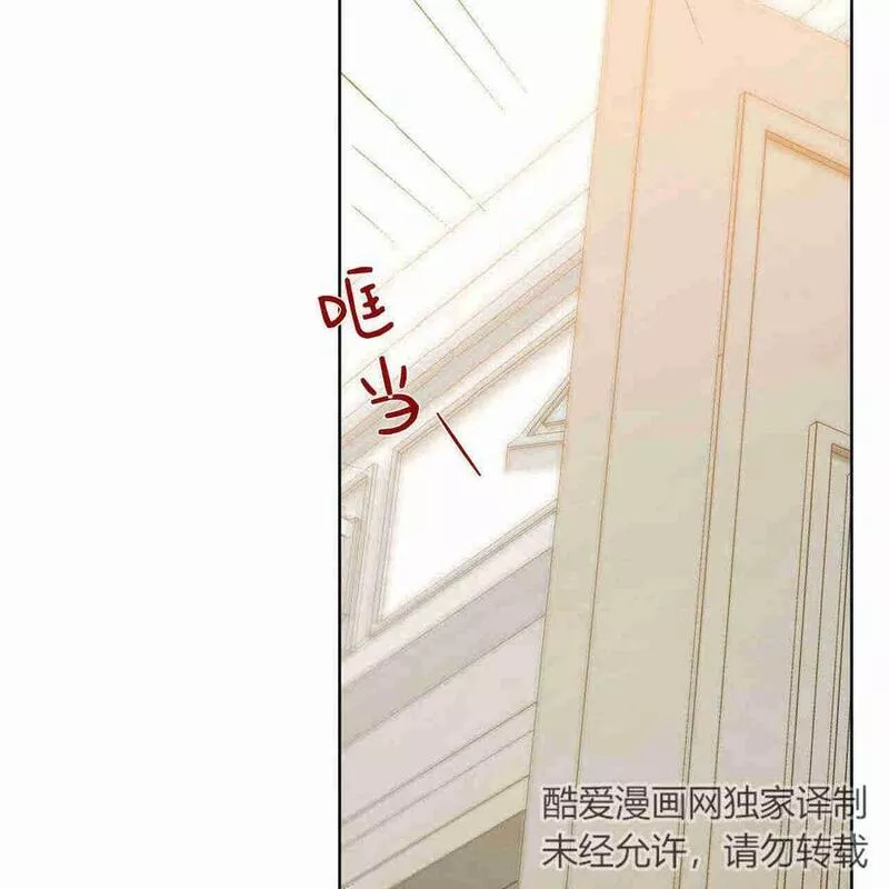 战利品丈夫漫画,第06话119图